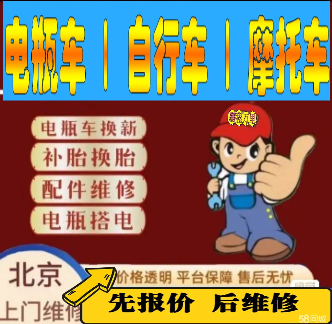 江津区附近店流动补胎维修电话电动瓶车补胎上门修理摩托车轮椅补胎