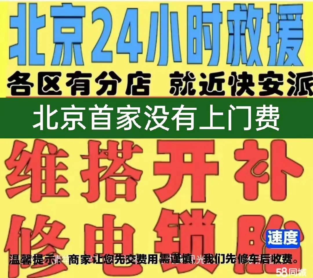 江津区附近店修自行车修补换轮胎安组装电瓶车摩托上门维修搭电激活
